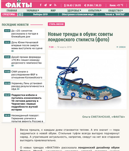 Shoe trend report 2019 by Polina Magiy.